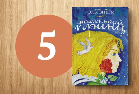 5 детских книг, которые нужно прочитать взрослым