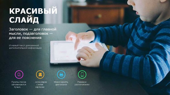 Как добавить свой фоновый рисунок в презентацию PowerPoint