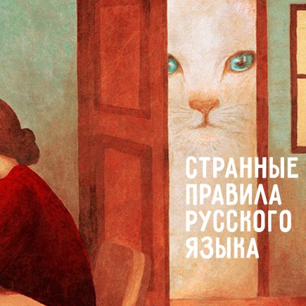 6 странных правил, которые вводят в ступор и не укладываются в голове