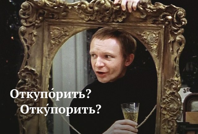 11 слов, в которых нельзя ошибаться, если хотите хорошо встретить Новый год (примета такая)