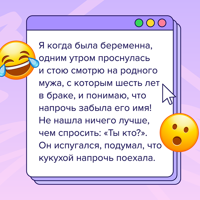 «А слабо выдохнуть попой?». Самые смешные советы, приметы и истории с форумов для беременных