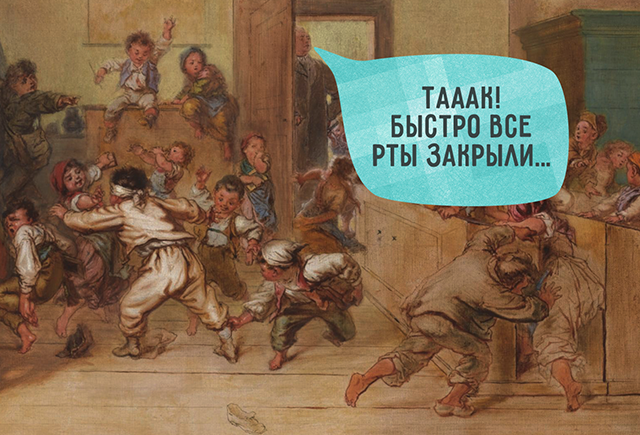 Для кого звенит звонок? Проверяем, сможете ли вы продолжить любимые фразы учителей