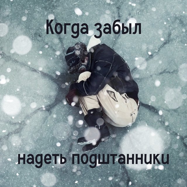 «Подштаники» или «подштанники»? Как писать правильно