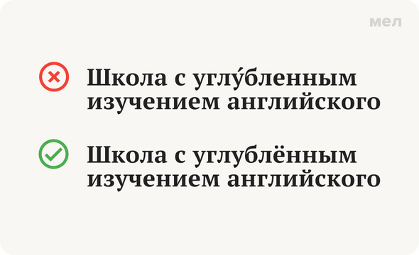 Школа с углУбленным изучением английского