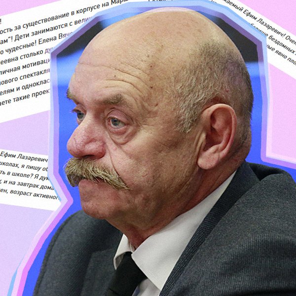 «Без штучек-дрючек жизнь школы становится казенной и скучной». Монолог Ефима Рачевского – директора и заслуженного учителя