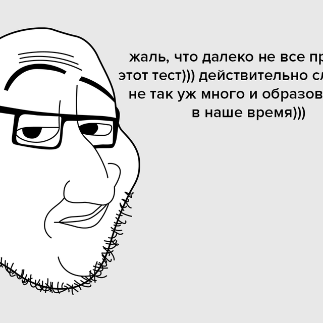 Тест по русскому языку от Дитмара Розенталя: спорим, вы ошибетесь хотя бы однажды