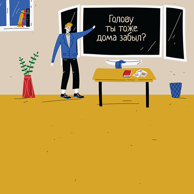 «Все сели, тишина, Петров не вертится!»:
4 учительские фразы, которые мешают детям учиться