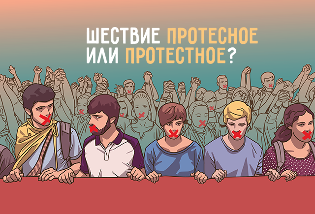 10 важных слов про политику, которые провоцируют вас на ошибку