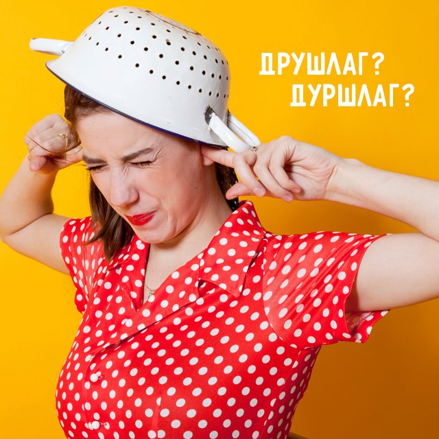 Скрупулёзный дуршлаг: 7 слов, в которых мы постоянно путаем буквы