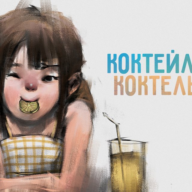 От «глЯссе» до «латтЕ»: 8 ошибок в названиях еды и напитков, от которых вам лучше избавиться