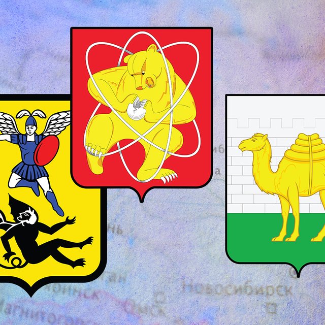 Бабр, ангел и верблюд. Тест: угадайте российский город по гербу