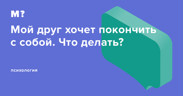 11 признаков того, что дружбу пора заканчивать - Лайфхакер