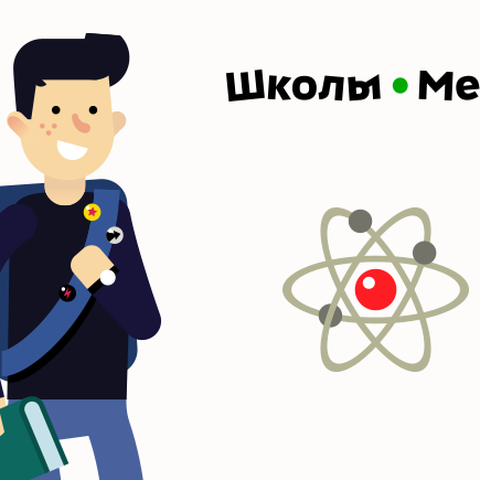 5 лучших физико-математических школ Москвы