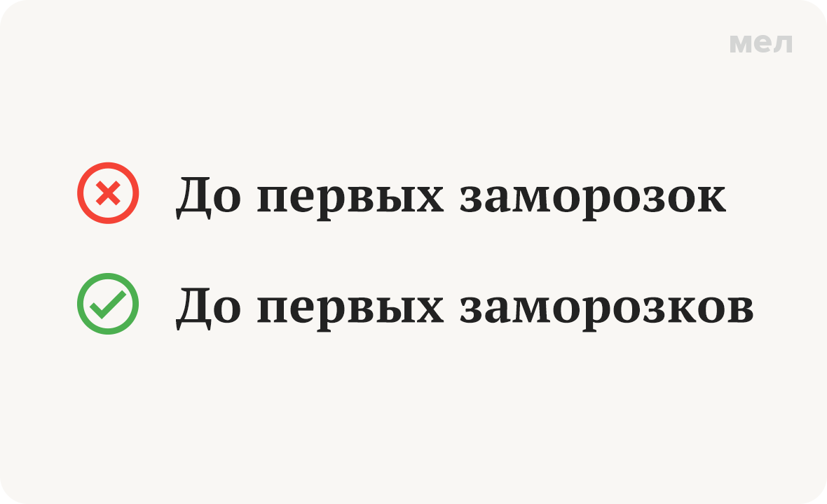 Подскользнуться или поскользнуться как правильно писать