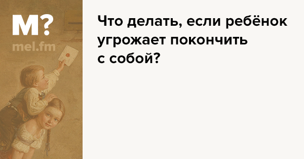 Как понять что ребенок занялся. Ребенок увидел как мама с папой занимаются. Не твой малыш читать