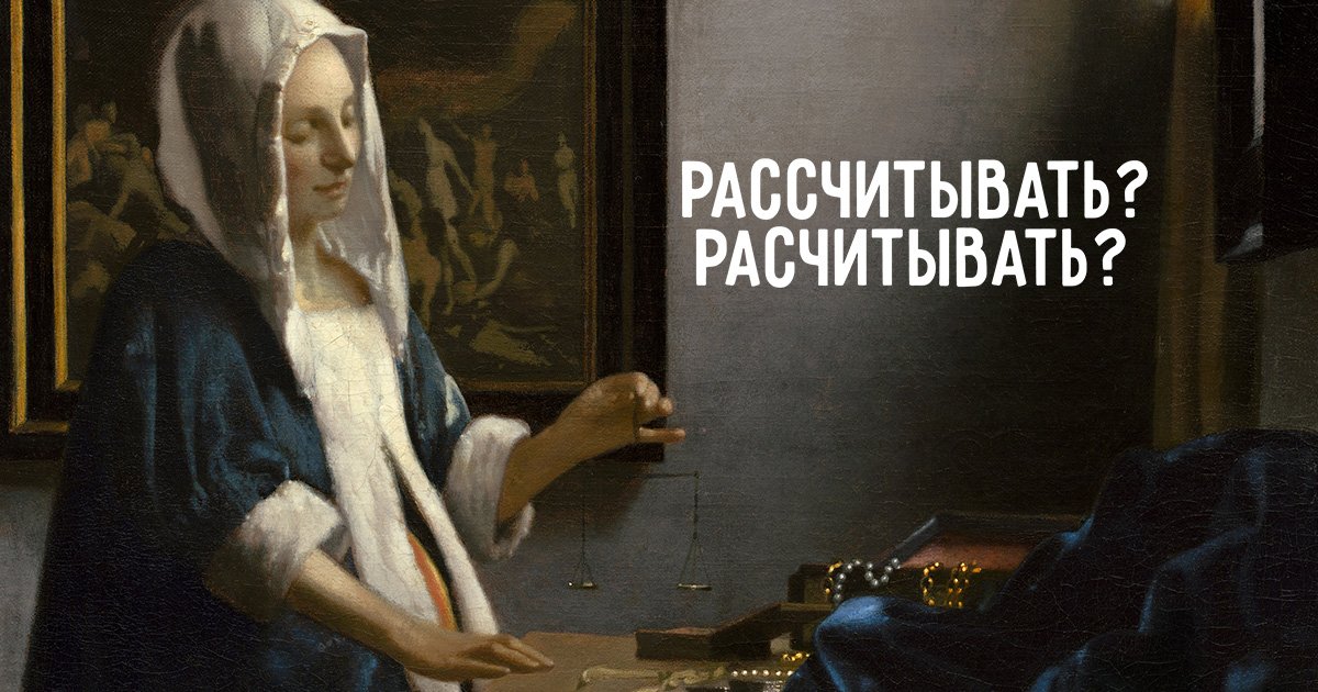 «Расчитывать» или «рассчитывать» — как правильно пишется? | Мел