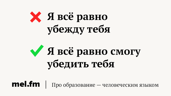 Смешные глаголы русского языка