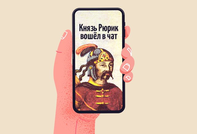 Князь рюрик книги