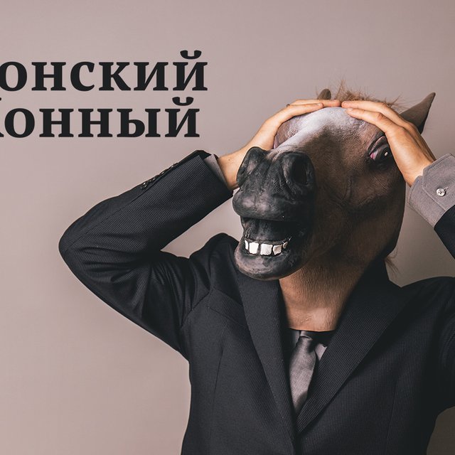 «Закончить вуз» или «окончить»? 7 пар очень похожих слов с разными значениями