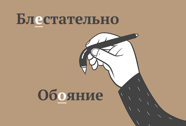 9 частых (и обидных) ошибок из «Тотального диктанта» 2019 года