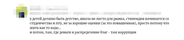 Комментарии родителей о школьных стипендиях в Калуге.