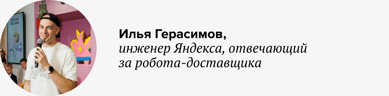 илья герасимов яндекс музей выставка дети