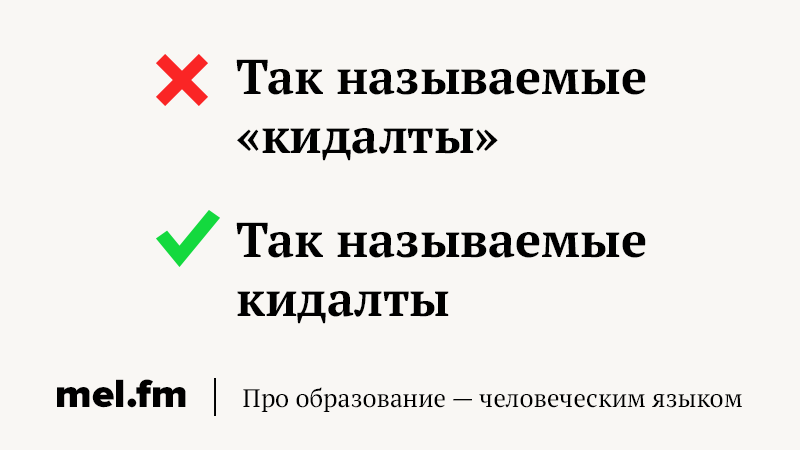 Дорожная карта как пишется в кавычках или без