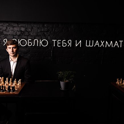 «У каждого человека есть проблемы, но на экзамене или за шахматной доской им не место»