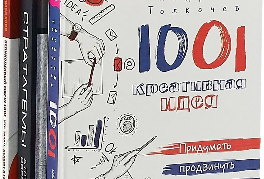 1001 Идея Красоты Интернет Магазин