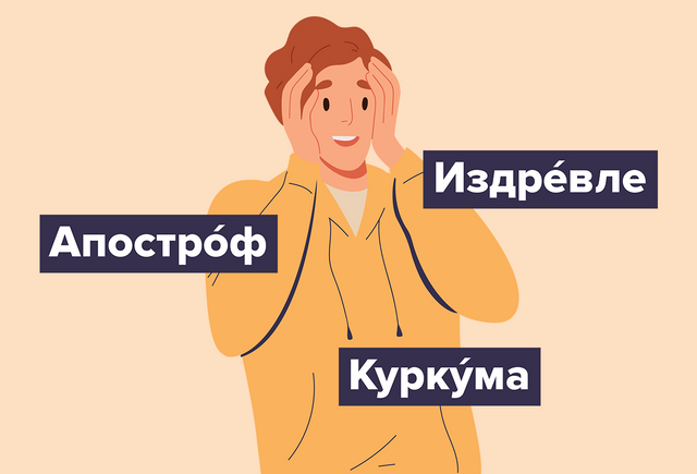 «У столярА жена — танцОвщица, у маляра же — дрессировщица»: 9 слов с неожиданным ударением