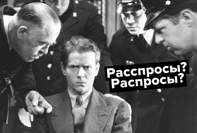 «Распросы» или «расспросы»: как писать правильно
