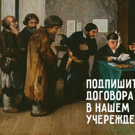 8 чиновничьих слов и фраз, которые портят русский язык