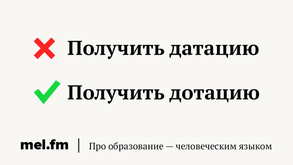Получить датацию