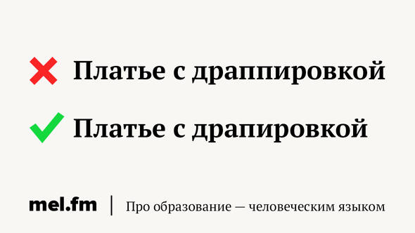Платье с драппировкой