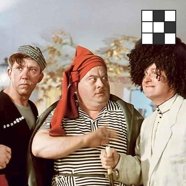 Балбес, Бывалый, а ещё кто? Кроссворд по советским фильмам