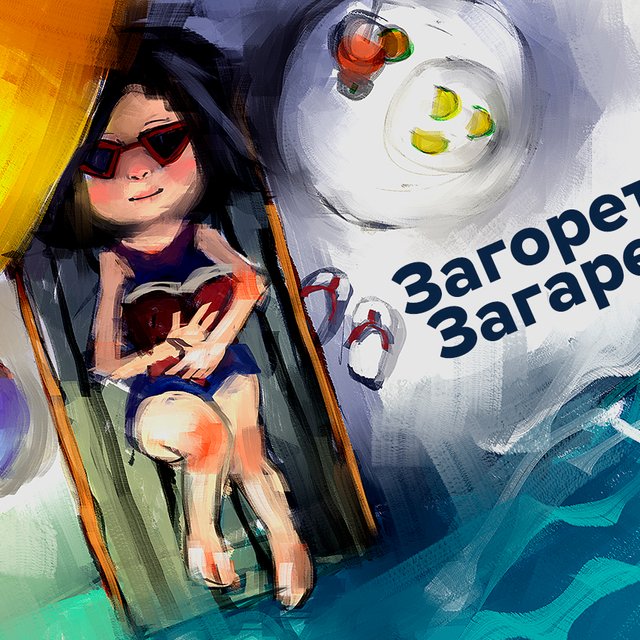 10 летних слов, которые мы пишем или произносим неправильно