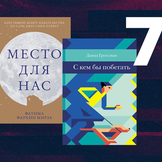 7 пронзительных книг, которые расскажут подросткам о наркозависимости