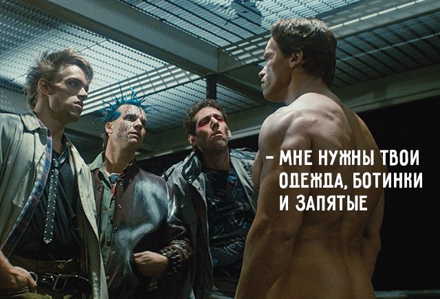 15 слов, которые бессовестно вымогают у нас запятые