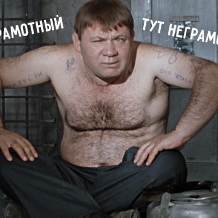 Как правильно: полуграмотный или полу-грамотный
