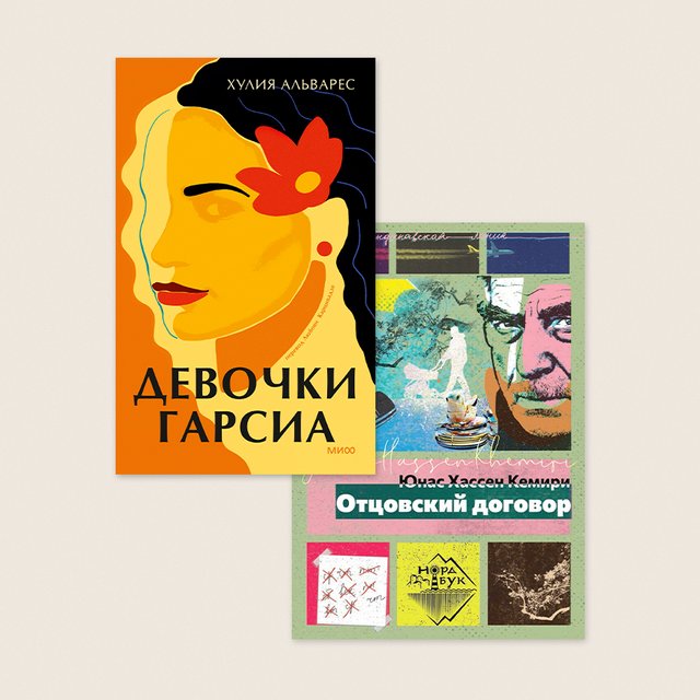 7 романов про самые разные семьи: вы будете читать их запоем