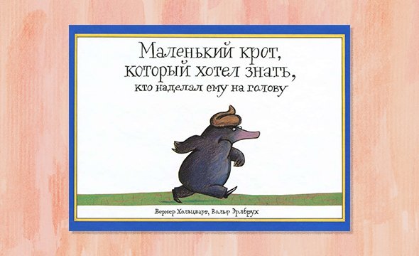 книжка приключения кака шки. картинка книжка приключения кака шки. книжка приключения кака шки фото. книжка приключения кака шки видео. книжка приключения кака шки смотреть картинку онлайн. смотреть картинку книжка приключения кака шки.