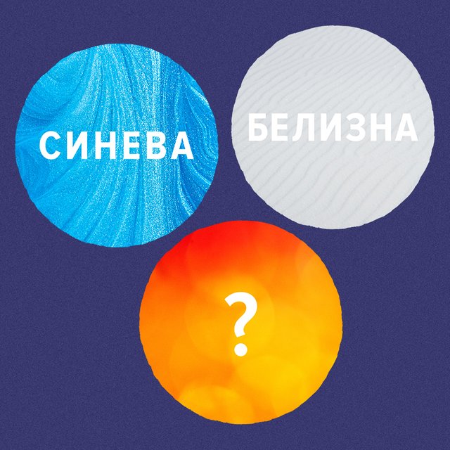 «Синий» – «синева», «белый» – «белизна», а «оранжевый»? Почему не у всех цветов есть свои существительные