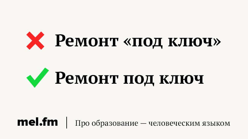 Дорожная карта как пишется в кавычках или без