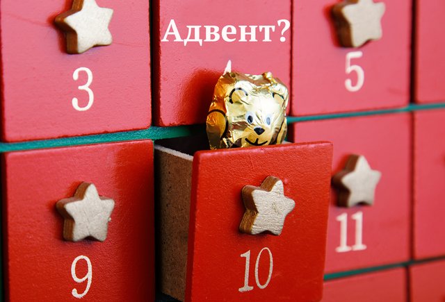 Что значит слово «адвент» и откуда пришли адвент-календари