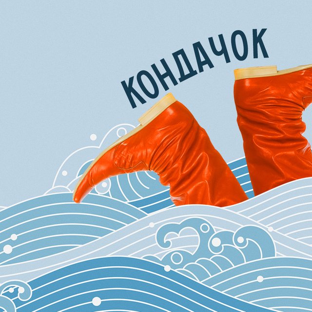 «Решать с кондачка» или «с кандачка»? Как писать правильно и что значит это выражение