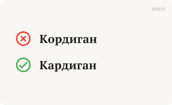 Кордиган