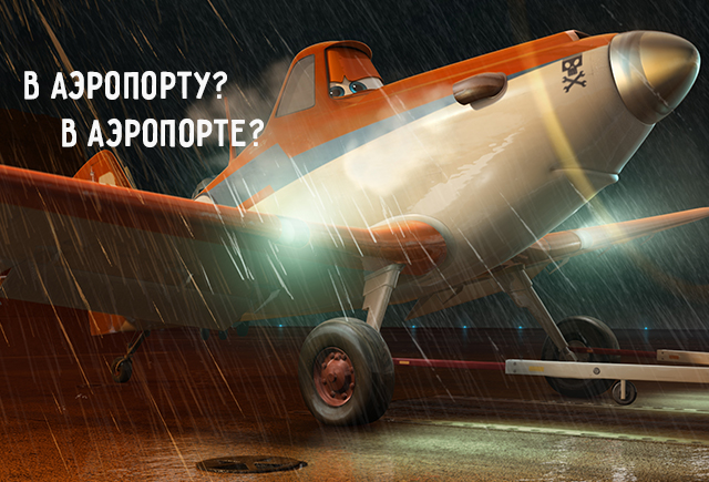 Как правильно: в аэропорту или в аэропорте