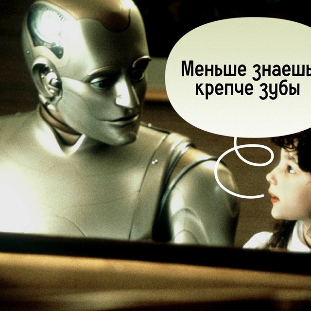 «Век живи, век лечись». Тест: кто это сказал — ребенок или нейросеть?