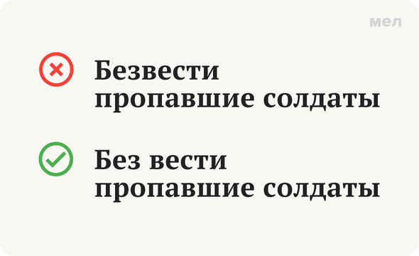 Пропасть без вести как пишется слитно. Согласно приказа или. Как правильно согласно приказа или согласно приказу. Согласно указанию или указания. Согласно приказа или приказу запятая.