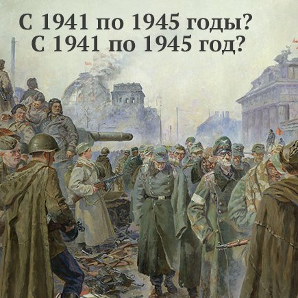 15 слов про историю, в которых мы довольно часто ошибаемся